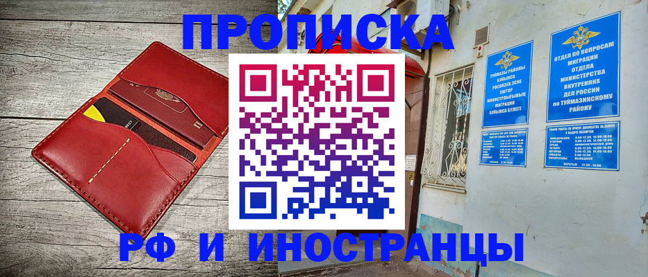 временная регистрация поиск в Десногорске