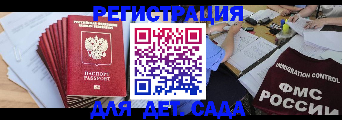 найти адрес прописки в Десногорске