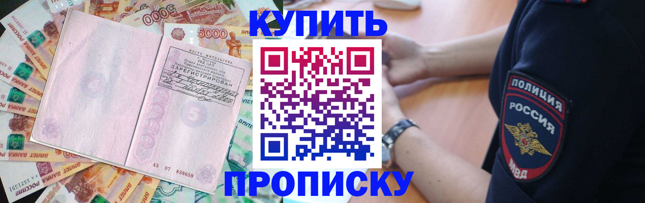 временная регистрация поиск в Десногорске